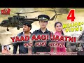 Download याद आगी जाटणी | गगन हरियानवी और अजय हुड्डा की सुपरहिट प्रस्तुती |GLM Production Presents| Love Song mp4 3gp mp3 videos - waplic