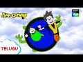 పార్క్ రౌడీలు | Paap-O-Meter | Full Episode in Telugu | Videos For Kids
