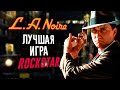 L.A. Noire - трагичный шедевр Rockstar!