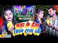#Video | पका के देता आम राजा जी | #सपना सेगल |Feat_#Anamika Yadev | Gullu Raj| #New Bhojpuri Song