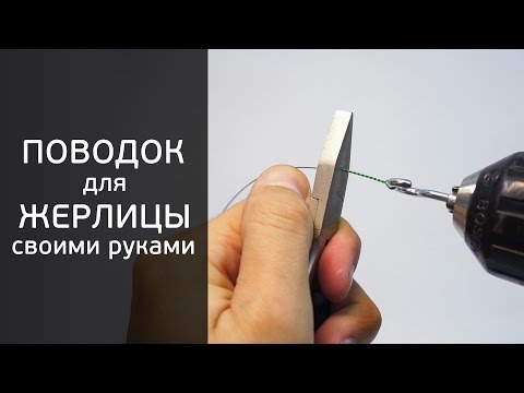 Поводки своими руками для щенка Поводки своими руками для