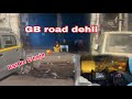 GB road dehli vlog market video | rat ke 2 baje | Thar |   blu lifetime