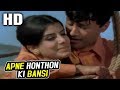 Apne Honthon Ki Bansi | Kishore Kumar, Lata Mangeshkar | Gambler 1971 Songs | Dev Anand, Zaheeda