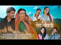 Main Chu Thet Pahadi | New Kumaoni Song  | Pahadi geet  | ft. Shweta Mahara | Mahesh Kumar & Meghna