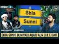 Shia Sunni Buniyadi Aqaid Aur Ehl E Bait | Mein Aur Maulana | Podcast 14 | Owais Rabbani