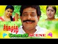 Latest Comedy Scenes | Singamuthu Comedy Scenes | Tamil Best Comedy Scenes