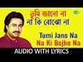 Tumi Janona Naki Bojhona with lyrics | তুমি জানোনা নাকি বোঝোনা | Kumar Sanu