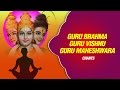 Guru Brahma Guru Vishnu (Guru Mantra)  Meditational Chants | Guru Bhajan
