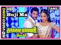 Sakalakala Vallavan Appatakkar Movie | Songs | Buji Ma Buji Ma Song | Jayam Ravi | Trisha