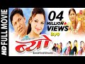 Garhwali Film "BYO" Full (HD) Movie | Ashok Mall, Purab Pawar, Bhawana Bhakuni