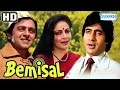 Bemisal {HD} - Amitabh Bachchan - Raakhee - Vinod Mehra - Old Hindi Movie - (With Eng Subtitles)