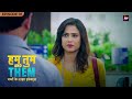 Hum Tum And Them |  Full Episode 1 | Shweta Tiwari | Akshay Oberoi | Bhavin Bhanushali