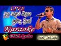 Sudu Sandun malaka karaoke / Chamara Weerasinghe karoke