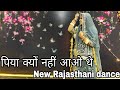 New Rajasthani Song 2023 | पिया क्यों नहीं आओ थे | Bablu Ankiya |Happy Singh |Marwadi Song 2023 |MDR