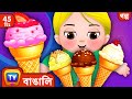 লোভী ছোট্ট Cussly (Greedy Little Cussly) ChuChu TV Bangla Storytime Collection