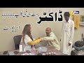 Airport Doctor Bahoot Very funny video By: AN TV