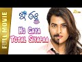 Ho Gaya Total Siyapaa - New Hindi Full Movie | Naira Shah, Neirah Sham, Betha Sudhakar | Full HD