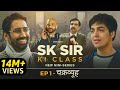 SK Sir Ki Class | EP1 - Chakravyuh | Watch in Hindi, Tamil or Telugu | TVF