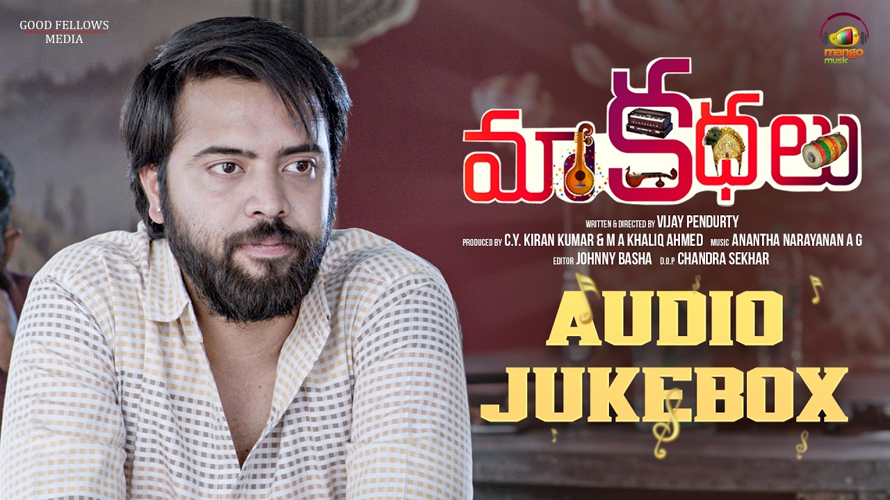 Maa Kathalu Movie Audio Jukebox | Vijaya Das Pendurthy | Parvathy | Anantha Narayanan | Mango Music