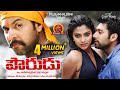 Jayam Ravi Pourudu Full Movie 2018 Telugu Full Movies Amala Paul, Ragini Dwivedi