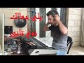 ياللي جمالك | موسيقى عزف [جمال الحسيني]  Yaly Gamalak| George Wassouf