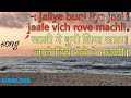 [Jaliye Buni liya jaal) [Official song! pahadi songs collection