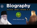 Biography Of Hazrat Umar Farooq (R.A) - Dr Israr Ahmed Official