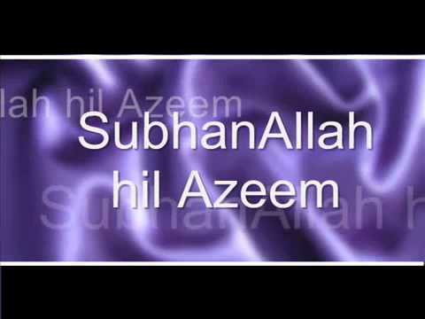 Subhanallah скачать музыку