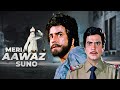 Meri Aawaz Suno Hindi Full Movie - Jeetendra - Hema Malini - Old Classic Hindi Action Movie
