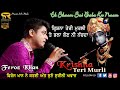 Krishna Teri Murli 🔴 Feroz Khan 🔴 Sai Sandhya Ek Sham Sai K Naam 🔴 Live Perfoormance 🔴 SR Media