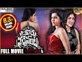 Thanu Vachenanta Telugu Full Length Movie || Rashmi Gautam, Dhanya Balakrishna || Shalimarcinema