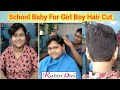 School Baby For Girl Boy Hair Cut II Rabin Das Star Howrah II Plz Subscribe