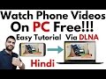 How to Stream Videos from Phone to PC Via DLNA | Easy Tutorial