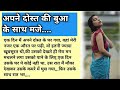 Suvichar| New Emotional Story| Emotional kahaniya| Motivational Hindi Story Written| Hindi kahaniyan