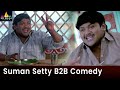 Suman Setty Back to Back Hilarious Comedy Scenes | Mangatayaru Tiffin Center | Best Comedy Scenes