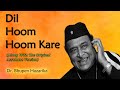 दिल हूम हूम करे (Dil Hoom Hoom Kare) Dr. Bhupen Hazarika #dilhoomhoomkare #bhupenhazarika