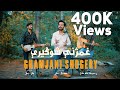 Pashto New Song 2023 | Ghamjani Shogery| Kamal Khan| New Best Pashto Song HD 4K | Afghan Music