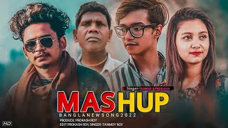 BANGLA NEW MASHUP 2022 ( OFFICIAL MUSIC VIDEO ) Samz Vai Song
