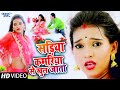 VIDEO ~ Shilpi Raj का एक और वायरल हुआ विडियो 2021 | साड़ियां कमरिया से खुल जाता | Bhojpuri Song 2021