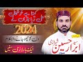 Syed Abrar Shah Shirazi/New kallam 2024/ Manqbat Maula Hussain