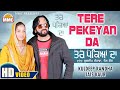 Tere Pekeyan Da (Full Video) | Kuldeep Randhawa | Jais Kaur | Latest Punjabi Songs | MMC Music