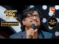 अजयच्या "खेळ मंडला" ला मिळालं Standing Ovation | Singing Star