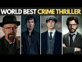 Top 10 World Best Crime Thriller Series | Top 10 World Best Web Series To Watch | Spoiler Free