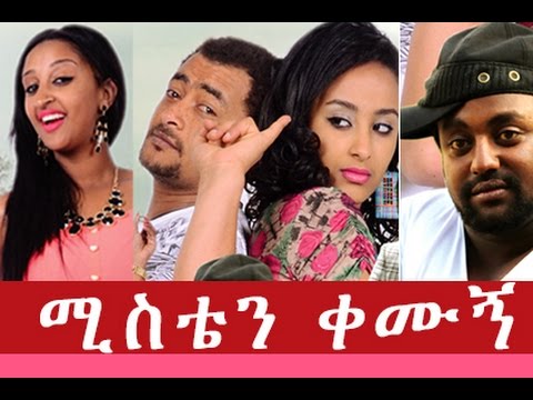 Fbi 2 Ethiopian Amharic Movie