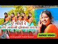 Gori Re Tor Javani Nagpuri dance video cover song/ Pawan -Monika/ Shiva music regional