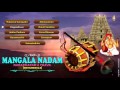 MANGALA NATHAM | NADASWARAM BHAKTHI SONGS | BHAKTI SONGS  | Tamil instrumental songs
