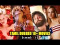 Tamil Dubbed 18+ movies in Tamil | Movie review & explain tamil | Film Gentleman Channel