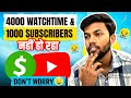 4000 Watchtime & 1000 Subscribers Complete नहीं हो रहा 😭 Don’t Worry 🤑
