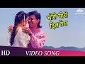 Chori Chori Dil Tera | Phool Aur Angaar (1993) | Mithun Chakraborty | Shantipriya | Romantic Song