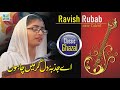 Aey Jazbah-e-dil gar me chahoon | Ravish Rubab  روش رباب   रविश-रोबाब  | New & Young Talent